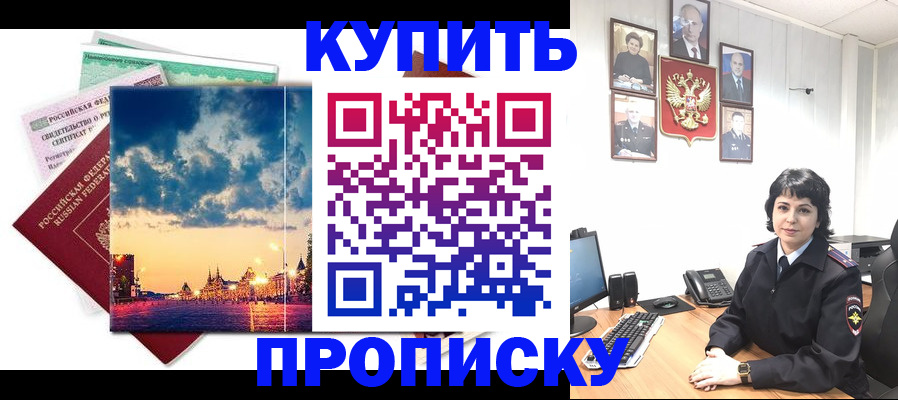 где прописаться в Геленджике