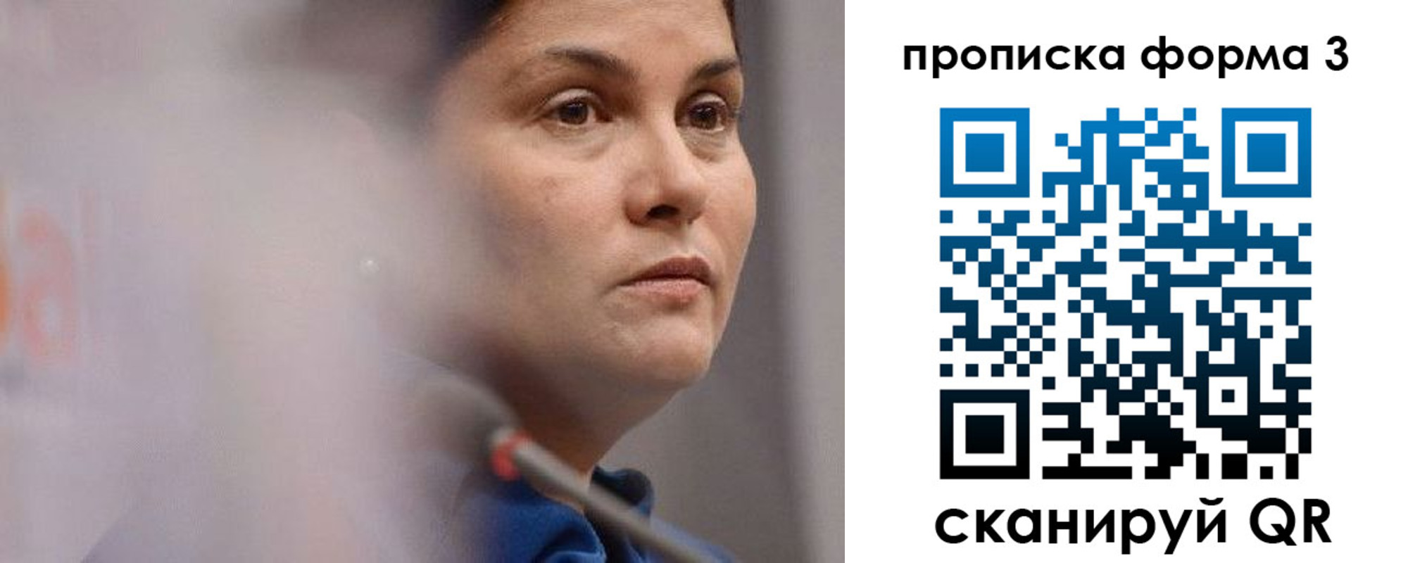 прописка паспорт в Геленджике