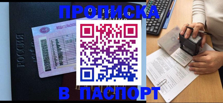 пропишу в квартире в Геленджике