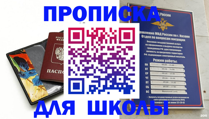 регистрация для дет. сада в Геленджике